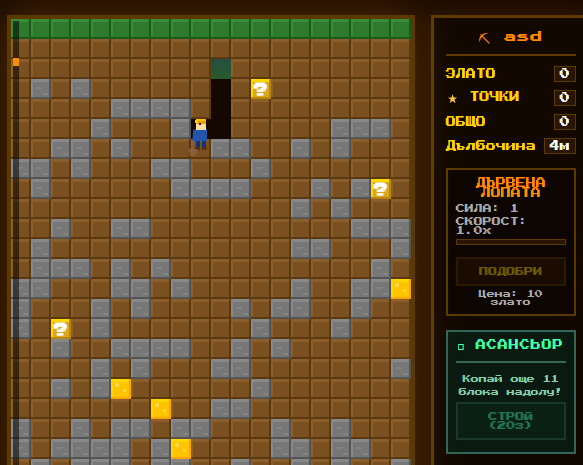 Мината на Влади